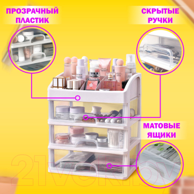 Органайзер для хранения Daswerk Три уровня / 608477