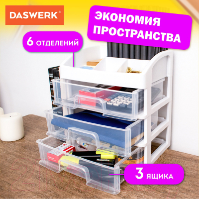 Органайзер для хранения Daswerk Три уровня / 608477