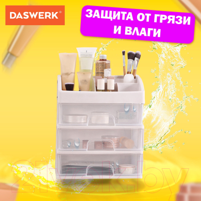 Органайзер для хранения Daswerk Три уровня / 608477