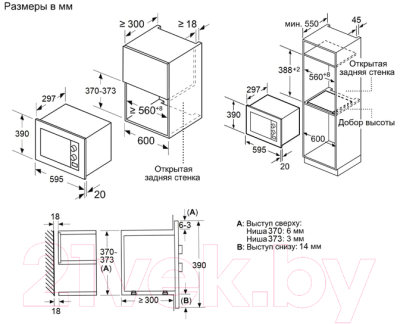 Микроволновая печь Maunfeld JBMO725WH01