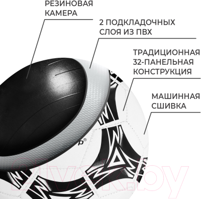 Футбольный мяч Onlytop 534858