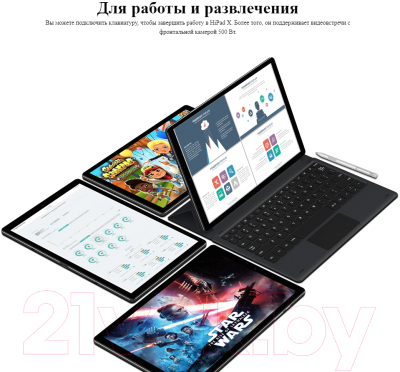 Планшет Chuwi Hipad X 6GB/128GB (серый)