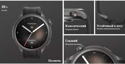 Умные часы Amazfit Balance / A2287 (темно-серый)