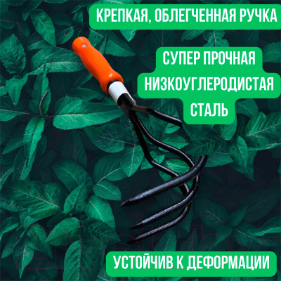 Рыхлитель Арти Дачник. Крот-3. С ручкой