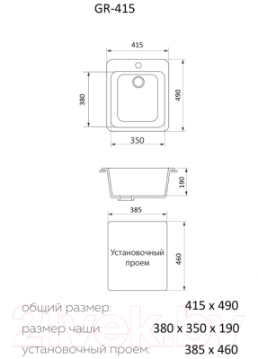 Мойка кухонная Granrus GR-415 (песочный)