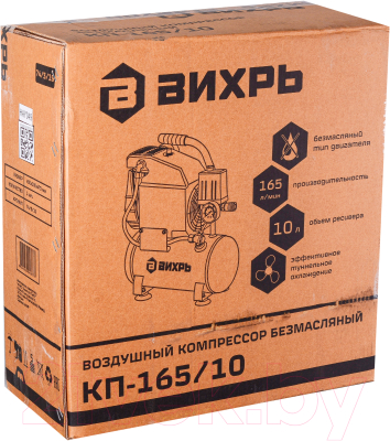 Воздушный компрессор Вихрь КП-165/10