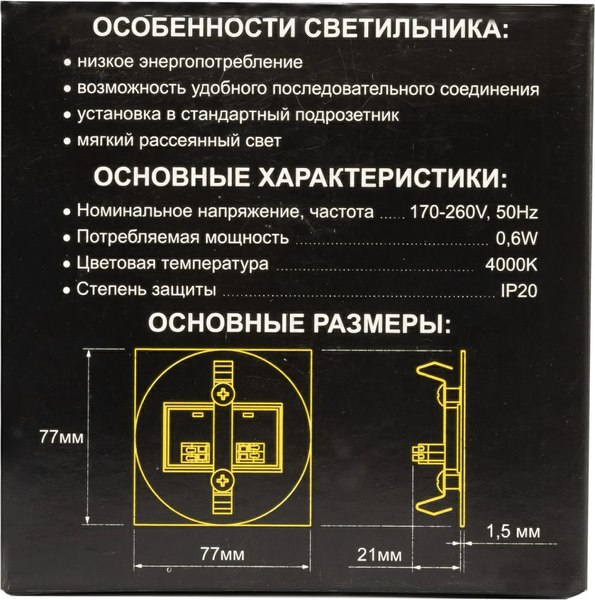Точечный светильник Citilux Скалли CLD007K5