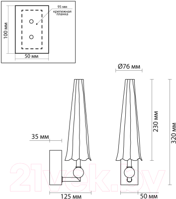 Бра Odeon Light Fungo 5429/5WL