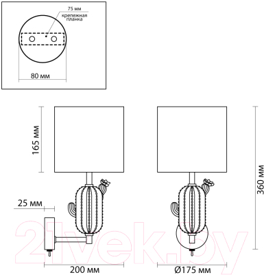 Бра Odeon Light Cactus 5425/1W