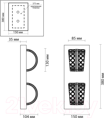 Бра Odeon Light Mirage 5030/8WL