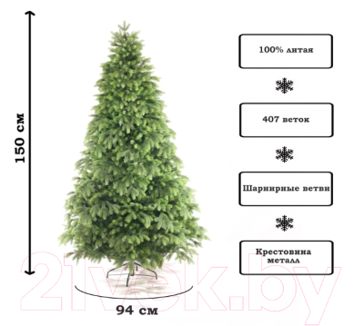 Ель искусственная National Tree Company Эверест / ЭВ-150 (150см)