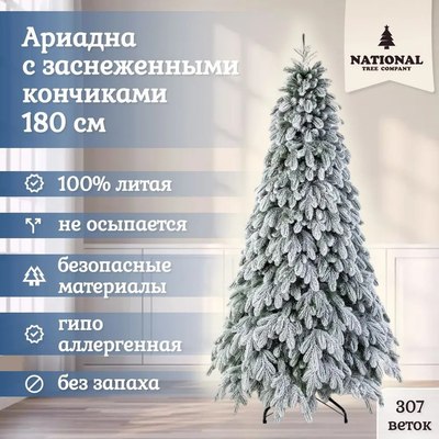 Ель искусственная National Tree Company Ариадна заснеженная / АРД/ЗСН-180