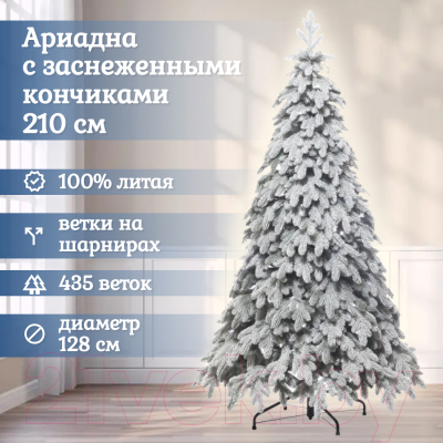 Ель искусственная National Tree Company Ариадна заснеженная / АРД/ЗСН-210