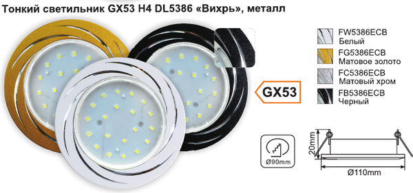 Точечный светильник Ecola FG5386ECB