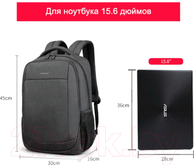 Рюкзак Tigernu T-B3503