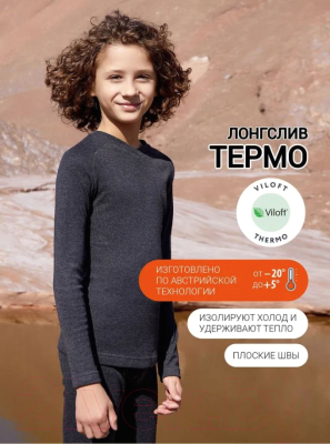 Термокофта детская Mark Formelle 623320