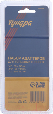 Набор адаптеров слесарных Tundra 7443391