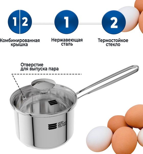 Ковш Нева Металл Посуда Vivo КС208