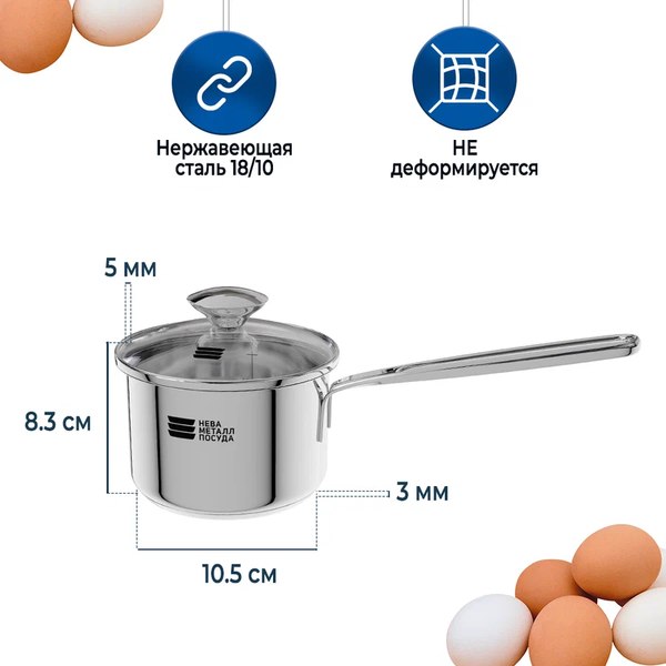 Ковш Нева Металл Посуда Vivo КС208