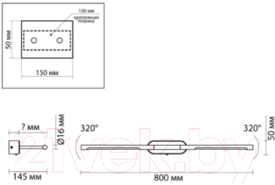 Подсветка для картин и зеркал Odeon Light Aledo 6634/9WL