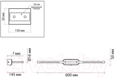 Подсветка для картин и зеркал Odeon Light Aledo 6634/7WL