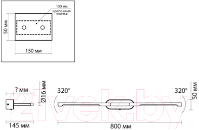 Подсветка для картин и зеркал Odeon Light Aledo 6635/9WL