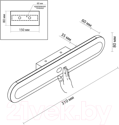 Бра Odeon Light Satrion 6641/14WL