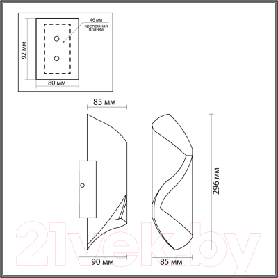 Бра уличное Odeon Light Basti 6659/10WL