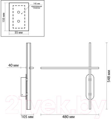 Бра Odeon Light Rudy 3890/20WLP