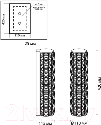 Бра Odeon Light Panta 4927/8WL