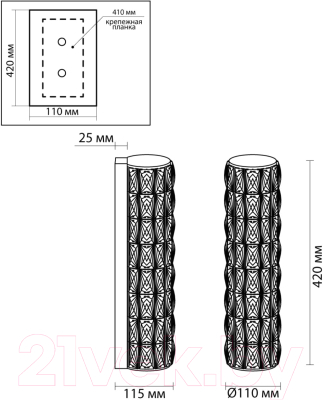 Бра Odeon Light Panta 4926/8WL