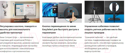 Монитор Philips 27E1N5600HE/00