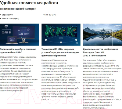 Монитор Philips 27E1N5600HE/00