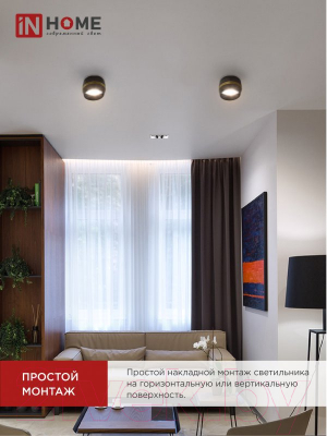 Точечный светильник INhome НПБ DECO-GX53-RS-BG / 4690612046402