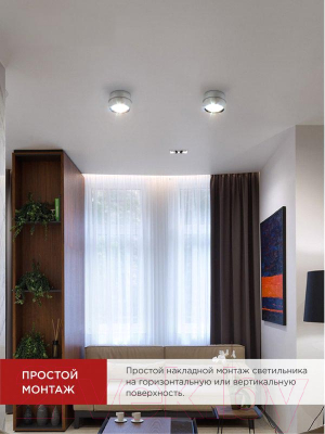 Точечный светильник INhome НПБ DECO-GX53-RS-CH / 4690612046419