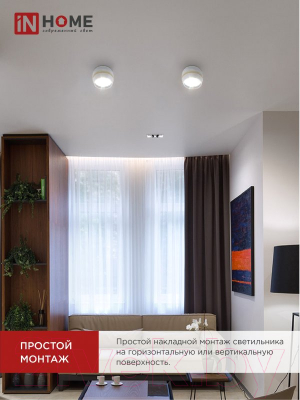 Точечный светильник INhome НПБ DECO-GX53-RS-WG / 4690612046396