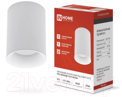 Точечный светильник INhome НПБ Цилиндр-GU10-WH/WH / 4690612046754