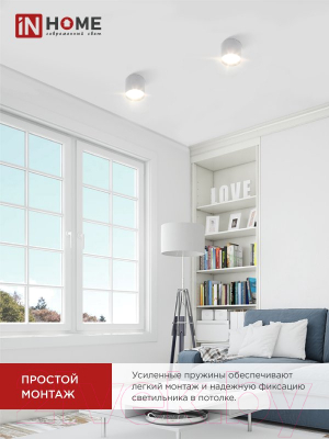 Точечный светильник INhome НПБ Цилиндр-GX53-TB-WH / 4690612045481