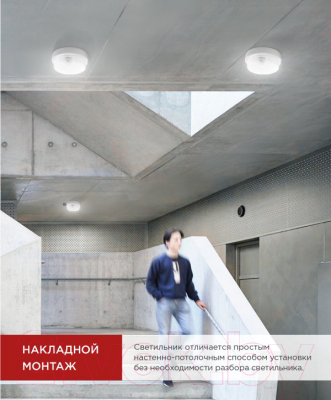 Светильник ЖКХ INhome СПП ИД-1565-Круг / 4690612044057