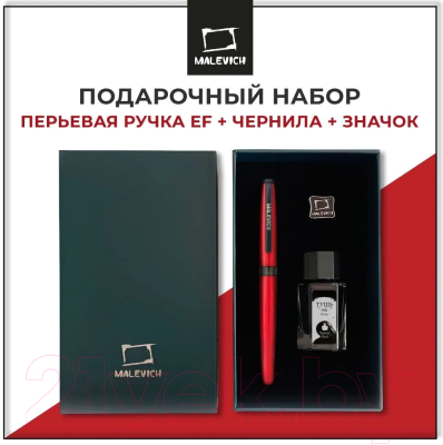 Ручка перьевая Малевичъ С черной тушью и значком / 196428