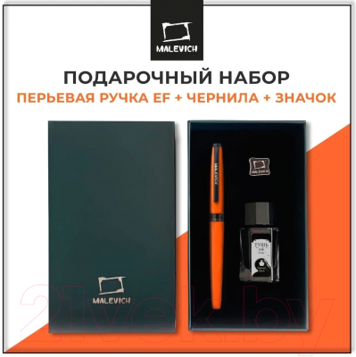 Ручка перьевая Малевичъ С черной тушью и значком / 196430