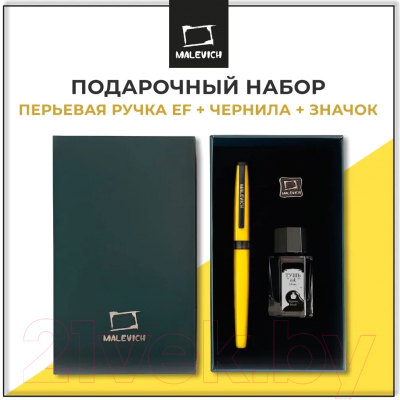 Ручка перьевая Малевичъ С черной тушью и значком / 196431