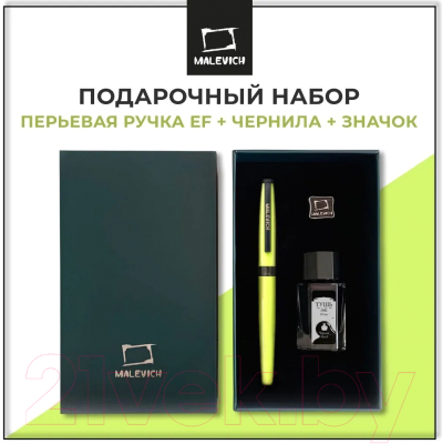 Ручка перьевая Малевичъ С черной тушью и значком / 196435