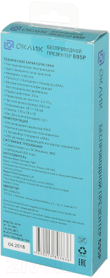 Презентер Оклик 695P Radio USB