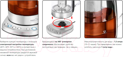 Электрочайник Profi Cook PC-WKS 1167 G