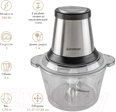 Измельчитель-чоппер Endever Sigma-131