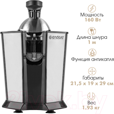 Соковыжималка электрическая Endever Sigma-69 (черный/стальной)