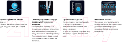 Эпилятор Rowenta EP1120F1