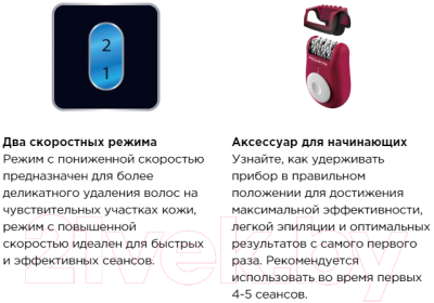 Эпилятор Rowenta EP1120F1