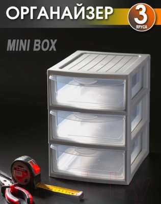 Органайзер для хранения Эльфпласт Mini Box / ЕР596